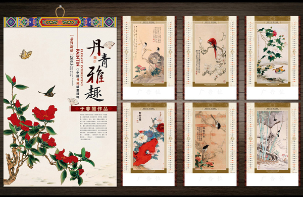 挂历设计欣赏