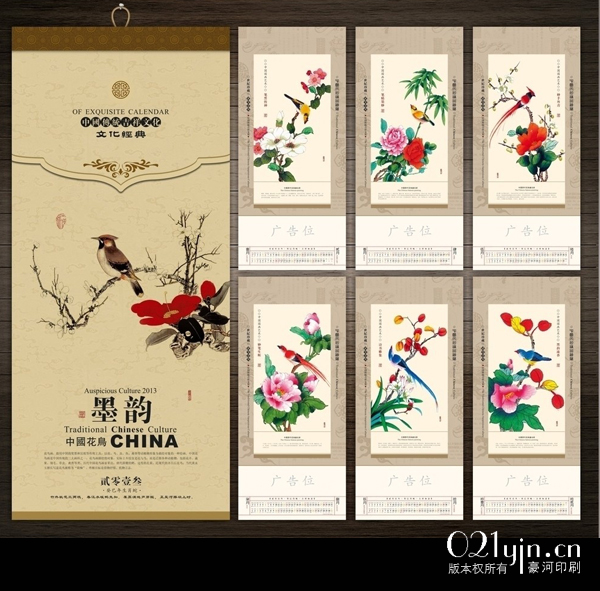 2013年挂历模板