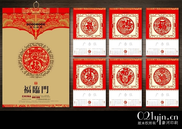 2013年挂历设计欣赏