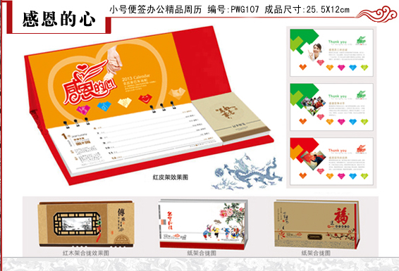 周曆<a href='/' target='_blank'>印刷</a>報價