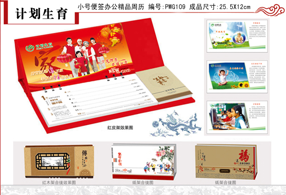 周历<a href='http://www.021yin.cn/' target='_blank'>印刷</a>厂