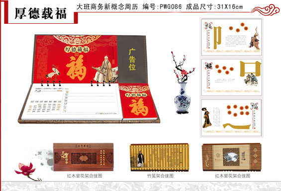 周曆<a href='/' target='_blank'>印刷</a>報價