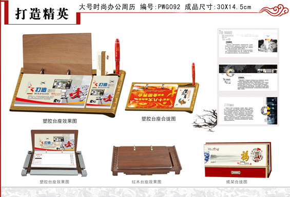 周曆<a href='/' target='_blank'>印刷</a>公司