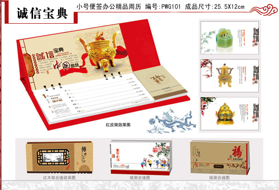 上海印刷周历