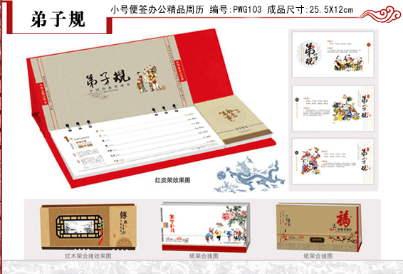 上海周曆<a href='/' target='_blank'>印刷</a>報價