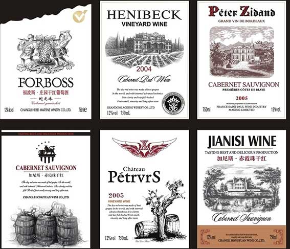 红酒酒标印刷