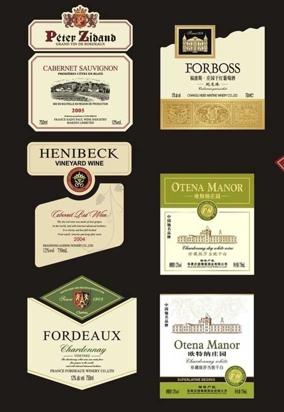 上海酒标印刷