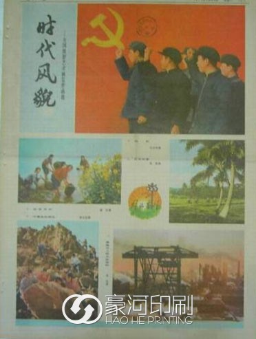 1974年1月23日春节出版的彩色《解放日报》.