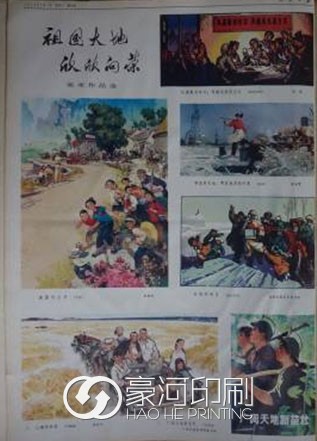 1974年1月1日《人民日报》四版