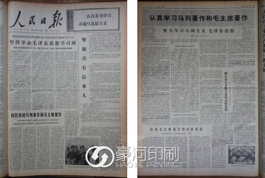 1973年12月26日正式发行的《人民日报》一版和二版