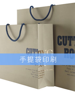 手提纸袋印刷