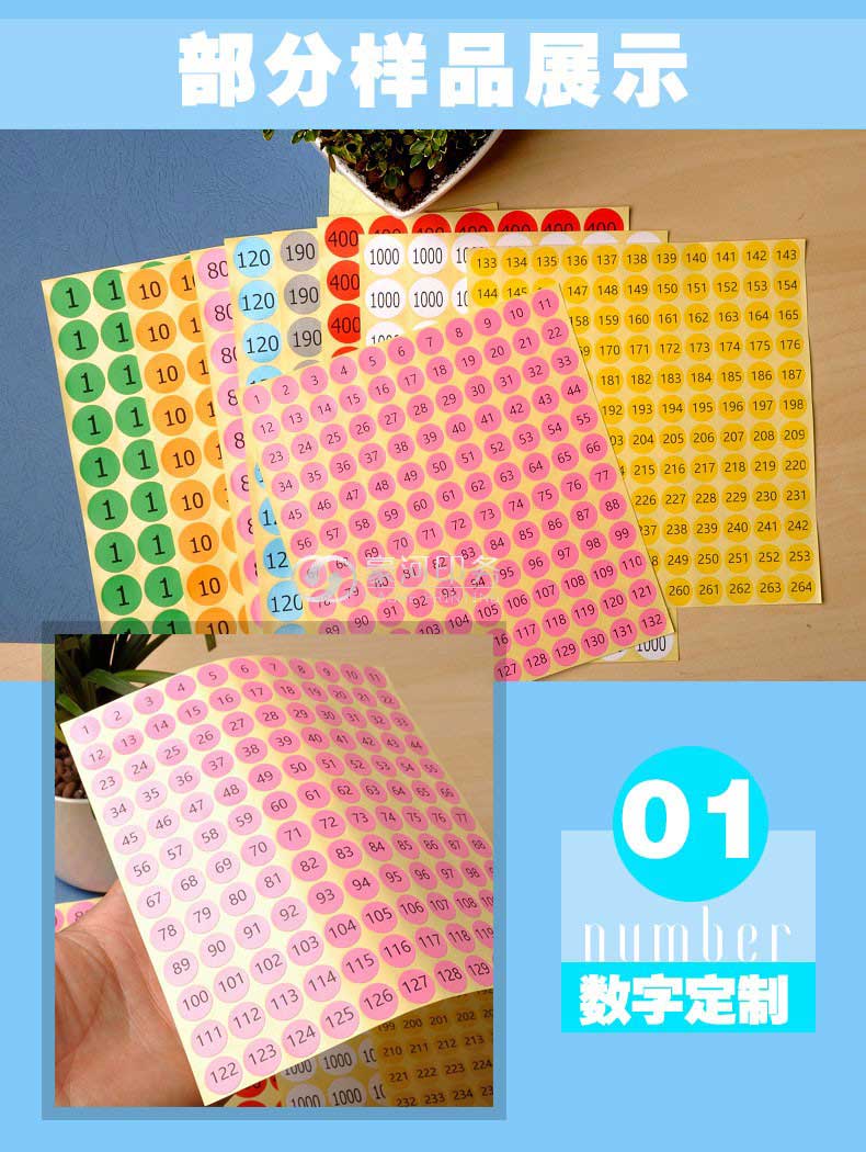 圆形不干胶印刷