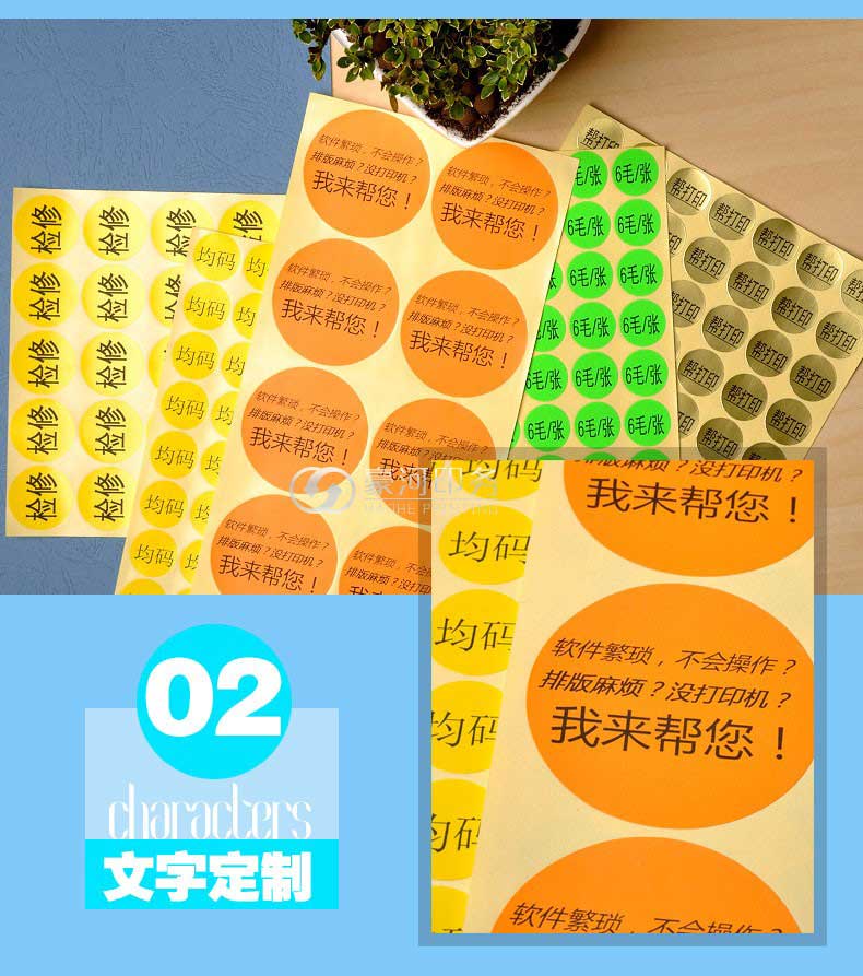 圆形不干胶印刷