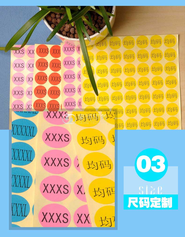 圆形不干胶印刷