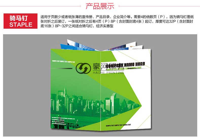 样本<a href='http://www.021yin.cn/' target='_blank'>印刷</a>厂