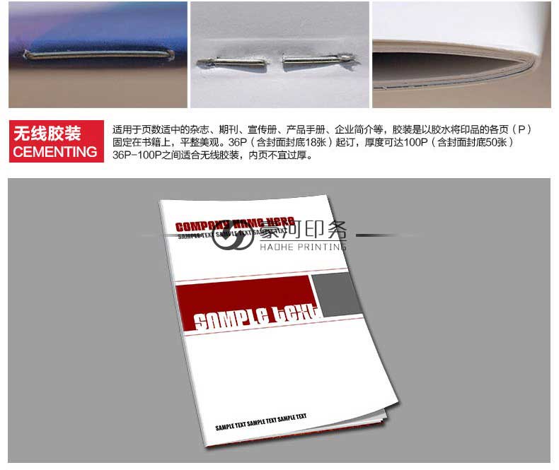 样本<a href='http://www.021yin.cn/' target='_blank'>印刷</a>厂