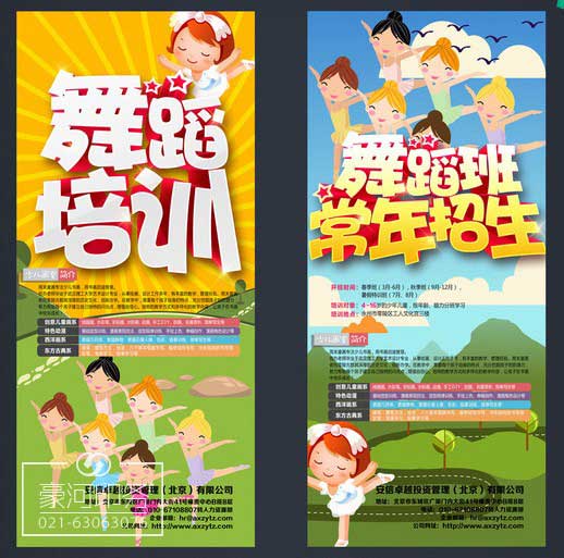 上海招生广告印刷_上海招生单印刷_招生彩页