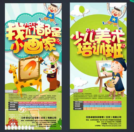 上海招生广告印刷_上海招生单印刷_招生彩页