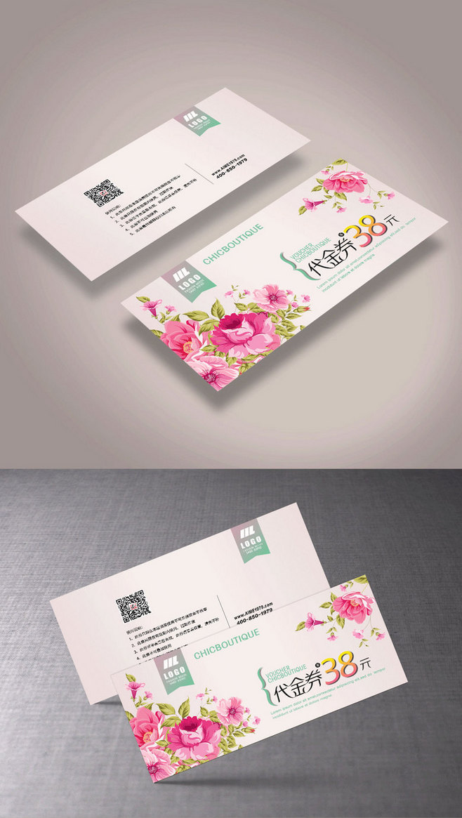 上海优惠券印刷