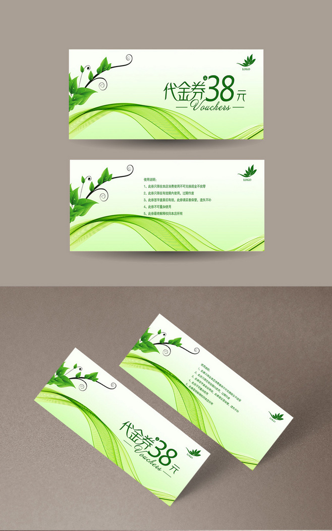 上海优惠券印刷