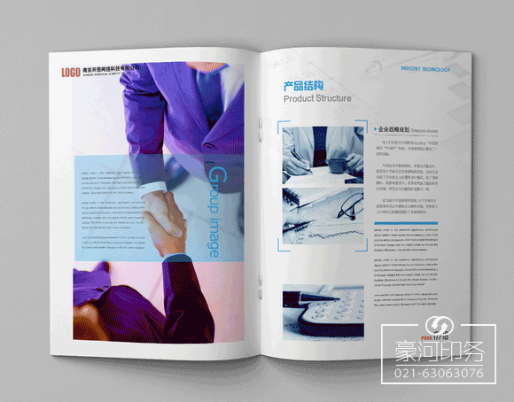 企业画册