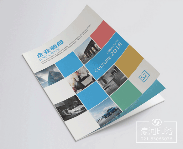 企业画册