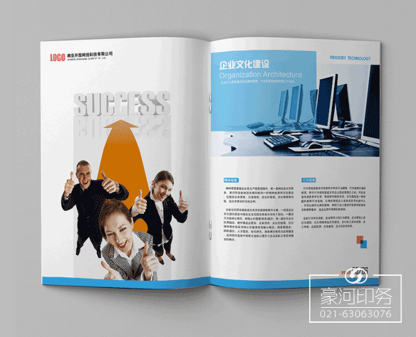 企业画册